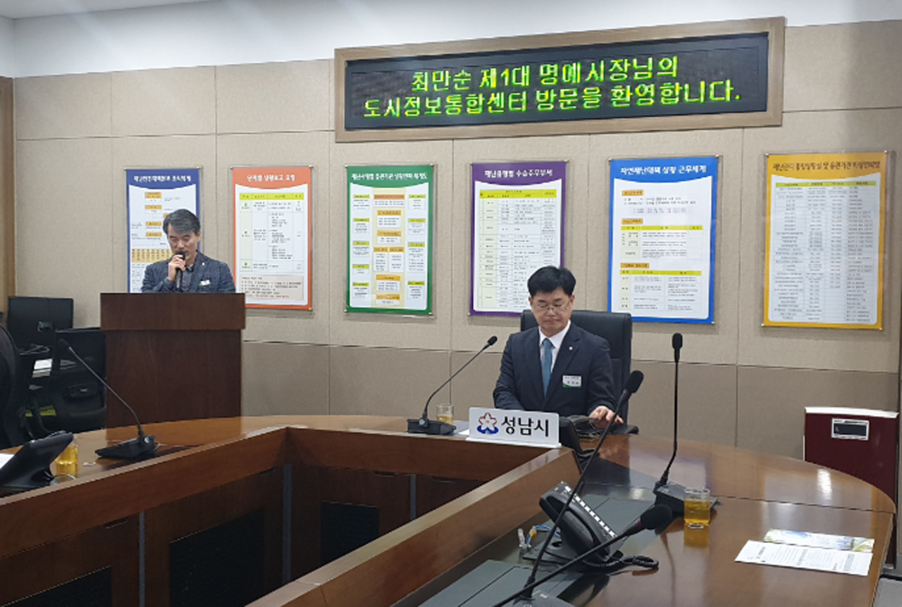 성남시는 지난해 제1대 일일명예시장 최만순 씨가 성남시청 도시정보통합센터 업무 파악 중이다. [성남시 제공]