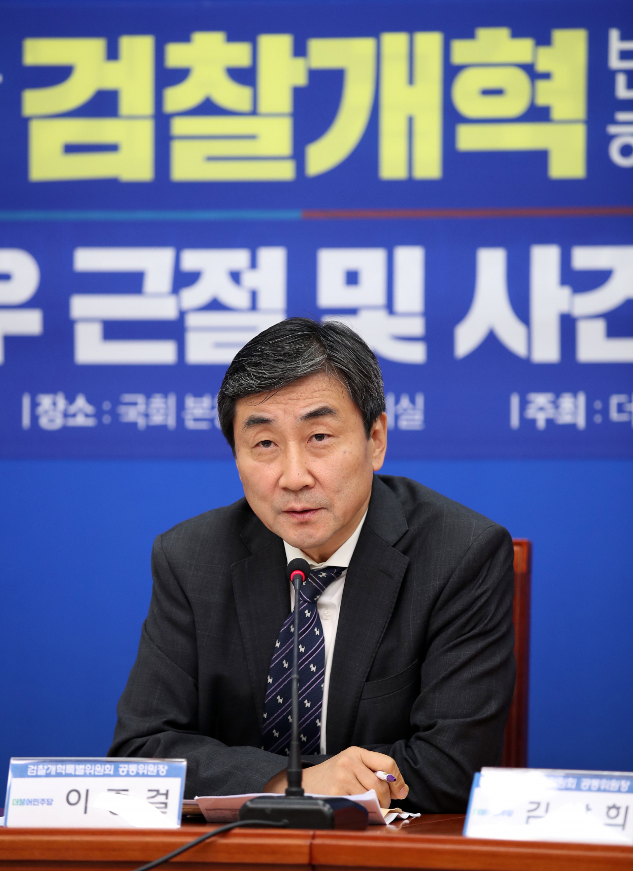 7일 오전 국회에서 열린 더불어민주당 검찰개혁특별위원회 전체회의에서 이종걸 공동위원장이 발언하고 있다. [연합]