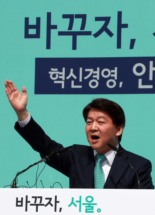 2018년 6·13 지방선거 당시 안철수 바른미래당 서울시장 후보. [연합]