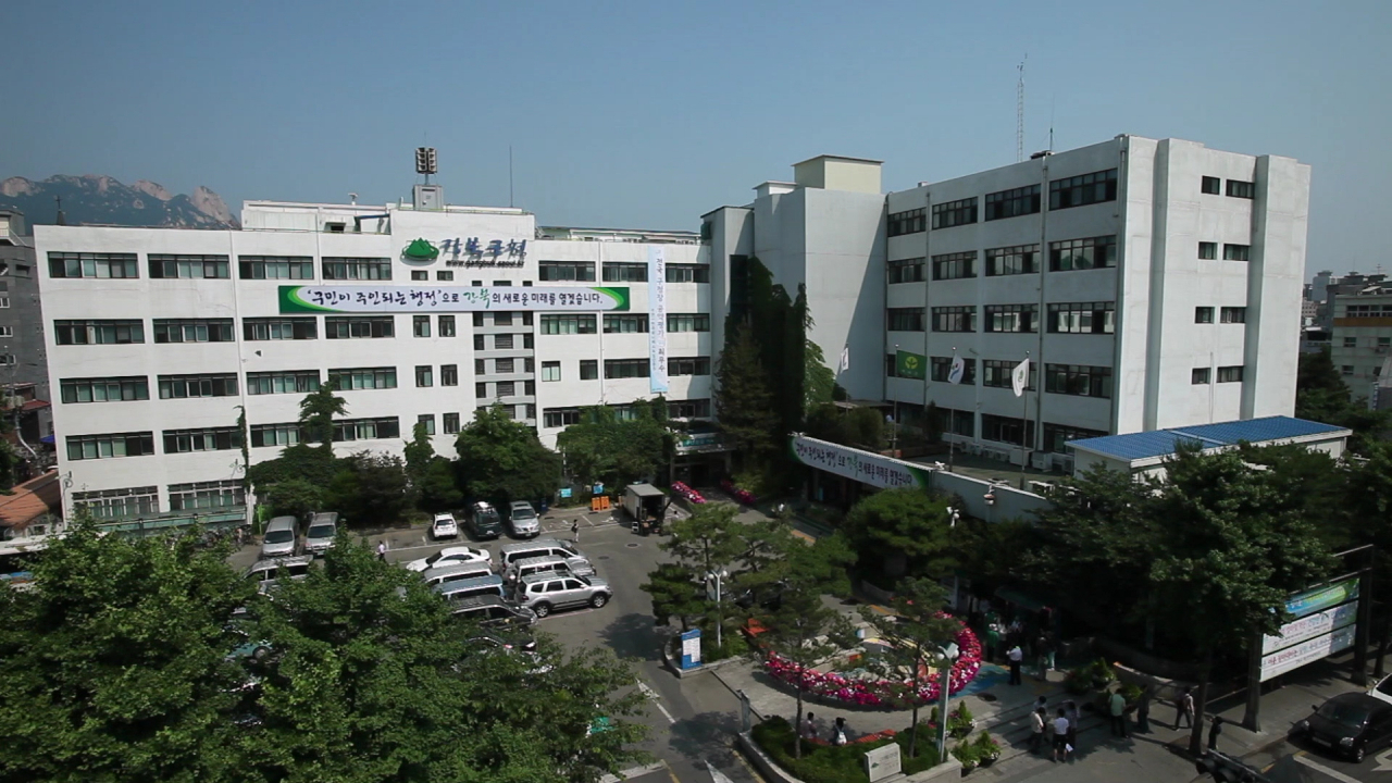 강북구청 전경 이미지.