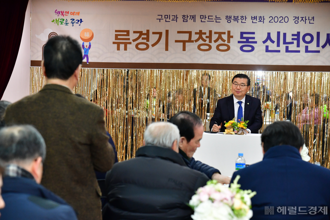 류경기 서울 중랑구청장이 동 신년인사회에서 주민의 의견을 듣고 있다. [중랑구]