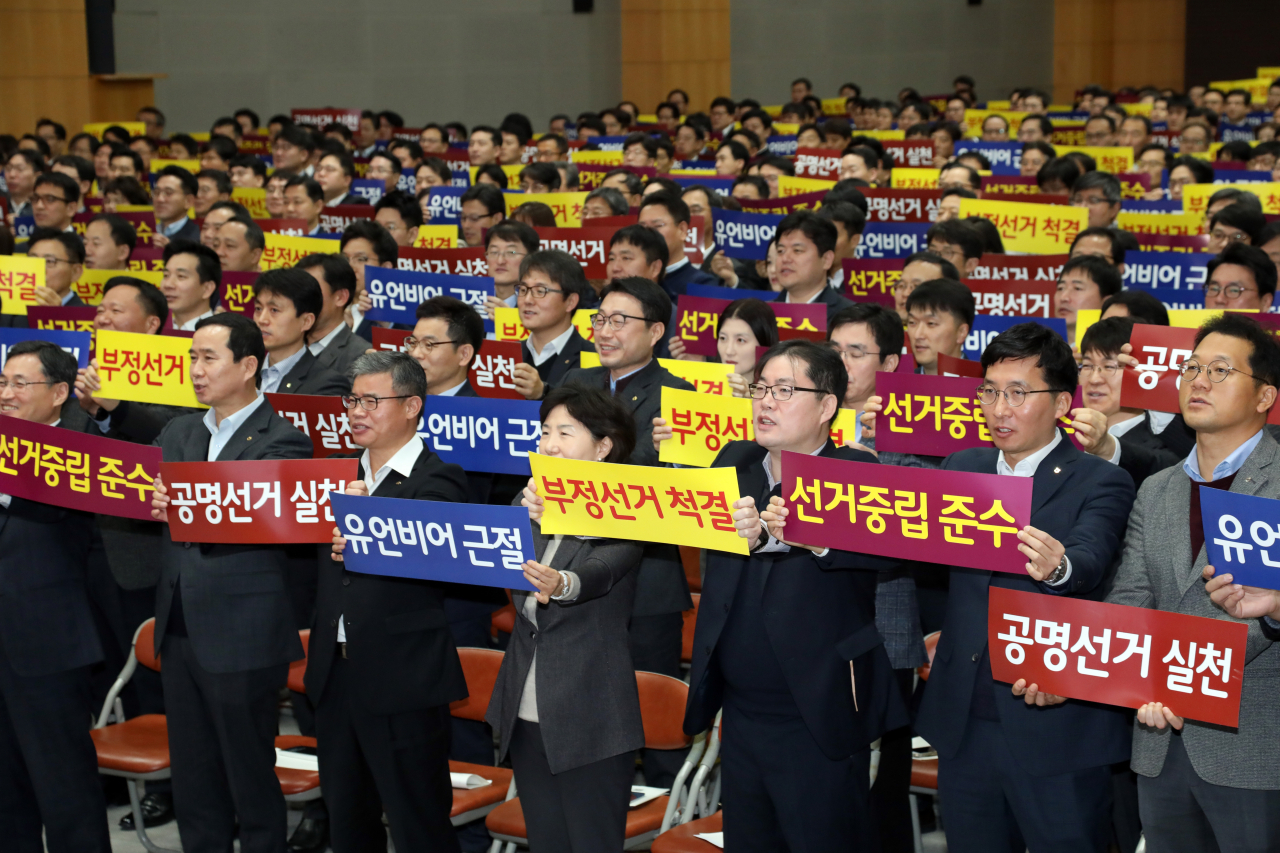 지난 14일 오전 서울 농협 본사에서 열린 '농협중앙회장 공명선거 실천 결의대회'에서 임직원들이 구호를 외치고 있다. [연합뉴스]