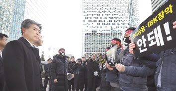 16일 오전 서울 중구 IBK기업은행 본점에서 엑스 표시 마스크를 쓴 노조원들이 윤종원 기업은행장의 출근을 저지하고 있다. [연합]