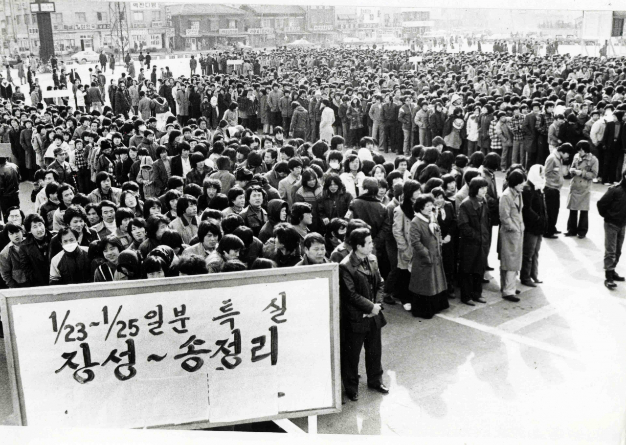 응답하라, 사진관] 추위 아랑곳 …설 귀성열차 예매전쟁 - 헤럴드경제