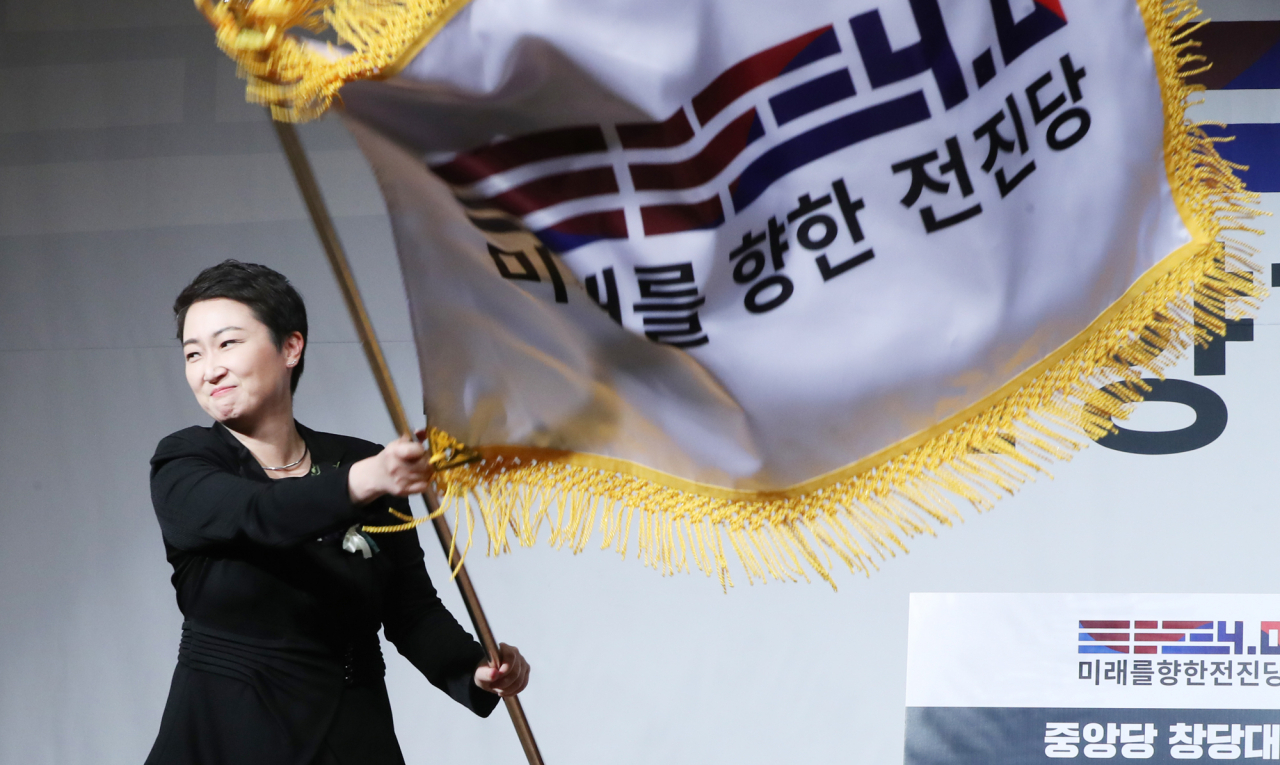 〈이 기사는 2020년 01월 19일 17시 00분부터 사용할 수 있습니다. 고객사의 제작 편의를 위해 미리 송고하는 것으로, 그 이전에는 절대로 사용해서는 안됩니다. 엠바고 파기시 전적으로 귀사에 책임이 있습니다.〉 19일 오후 서울 용산구 백범 기념관 컨벤션홀에서 열린 미래를 향한 전진 4.0 중앙당 창당대회에서 이언주 당대표가 당기를 흔들고 있다. 연합뉴스