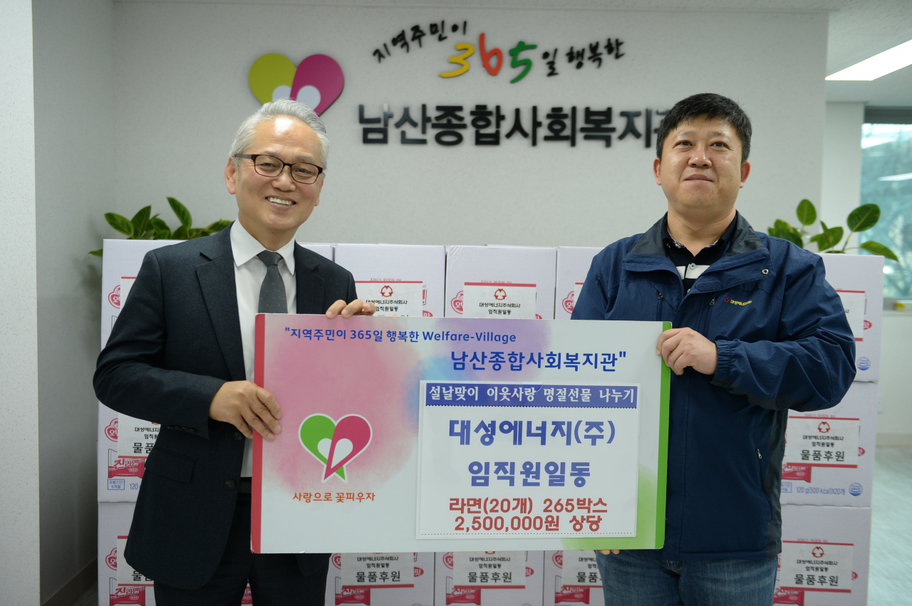 [대성에너지 제공]