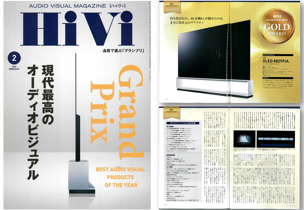 LG 시그니처 올레드 8K가 일본 최고 권위의 AV 전문매체 ‘하이비(HiVi)’의 그랑프리 어워드에서 금상을 받았다. 이 제품은 지난 17일 발행된 하이비 2월호에서 표지사진과 수상 페이지의 메인을 장식했다. [LG전자 제공]