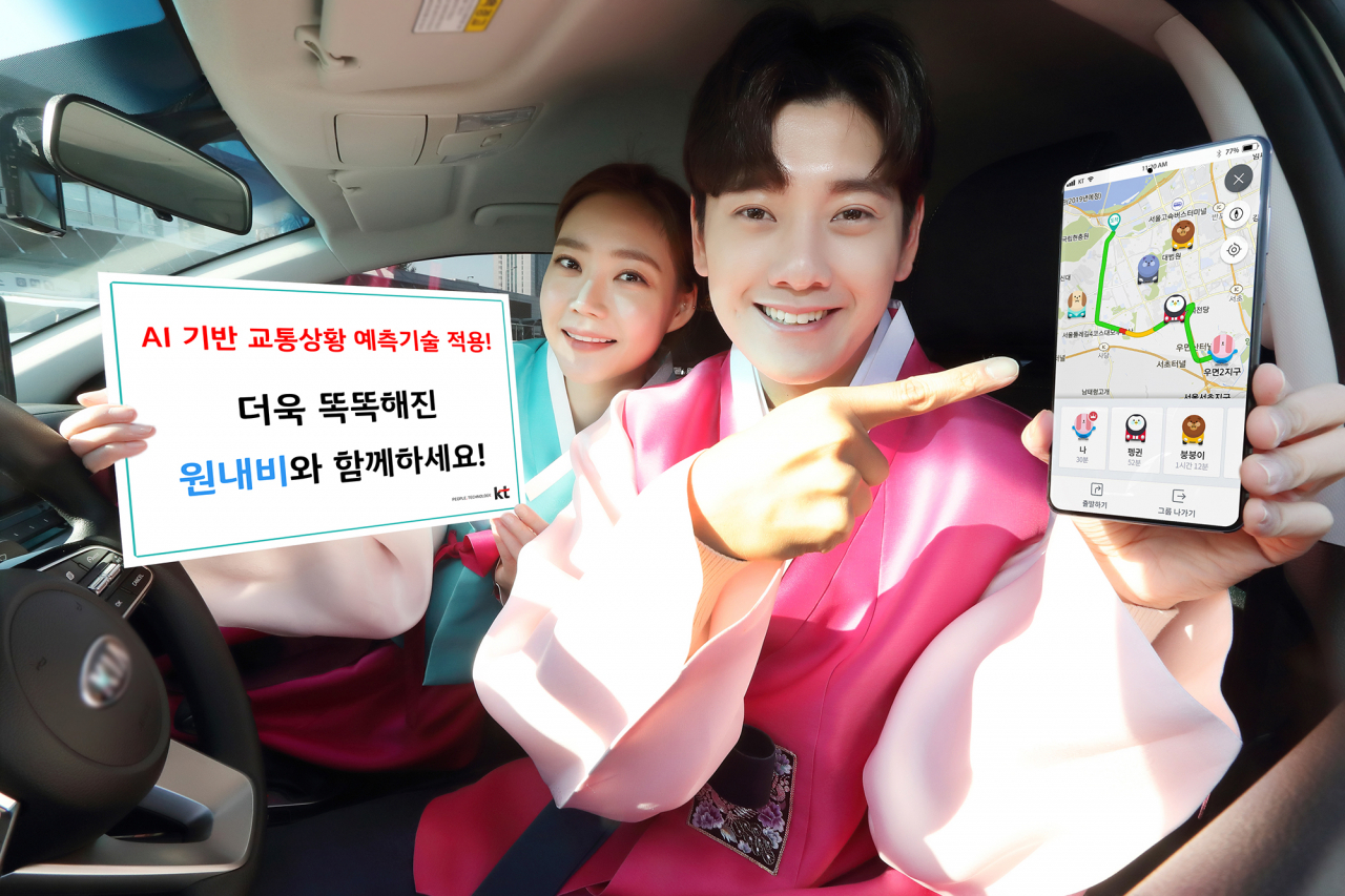 KT 모델들이 AI 기반의 실시간 교통상황 예측 시스템을 적용한 내비게이션 서비스 ‘원내비’를 시연하고 있다. [KT]