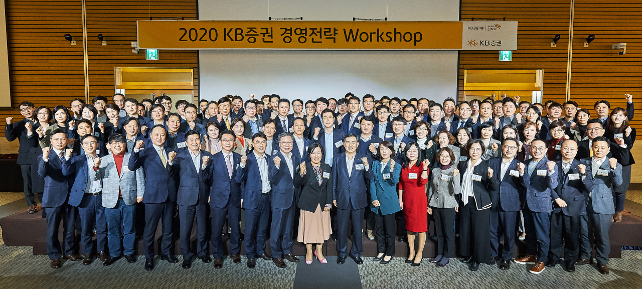 KB증권 박정림 사장(첫 줄 가운데 왼쪽), 김성현 사장(첫 줄 가운데 오른쪽)을 비롯한 임직원들이 지난 17일 여의도 전경련 컨퍼런스센터에서 2020 경영전략 워크숍을 가진 뒤 결의를 다지고 있다. [KB증권 제공]