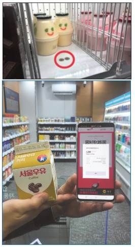 매대 바닥에 있는 2개의 저울센서가 무게를 감지해 고객이 집은 상품을 인식한다. (위쪽 사진)커피우유를 들고 매장을 나오자 1500원이 앱을 통해 자동 결제됐다. [사진=이유정 기자]