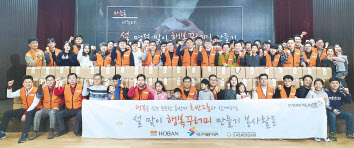 호반그룹 임직원으로 구성된 ‘호반사랑나눔이’ 봉사단은 2020년 첫 봉사활동으로 지난 18일 소외된 이웃을 위한 ‘행복꾸러미’ 나눔 활동을 진행했다고 20일 밝혔다. 서초구 우면동 소재 호반파크 2관에서 서초구자원봉사센터와 함께 진행한 이번 활동에는 호반건설 경영부문 임직원, 가족 등 60여명이 참여했다. 양대근 기자