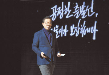 박원순 서울 시장이 지난 2일 시무식에서 무선 마이크를 낀 채 TED식 신년사를 하고 있다. [서울시 제공]