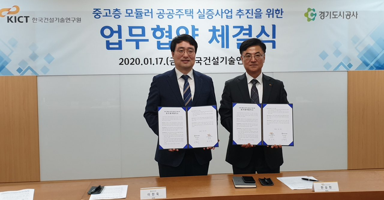 이헌욱 경기도시공사 사장(왼쪽)