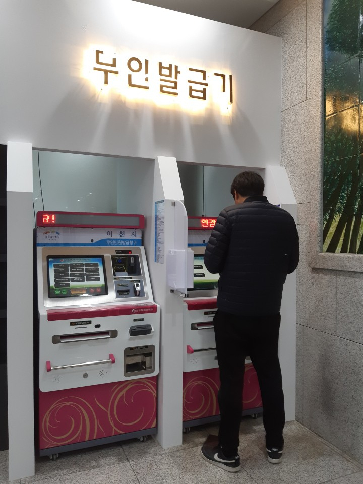 이천시 무인민원발급기 서비스 확대 운영. [이천시 제공]