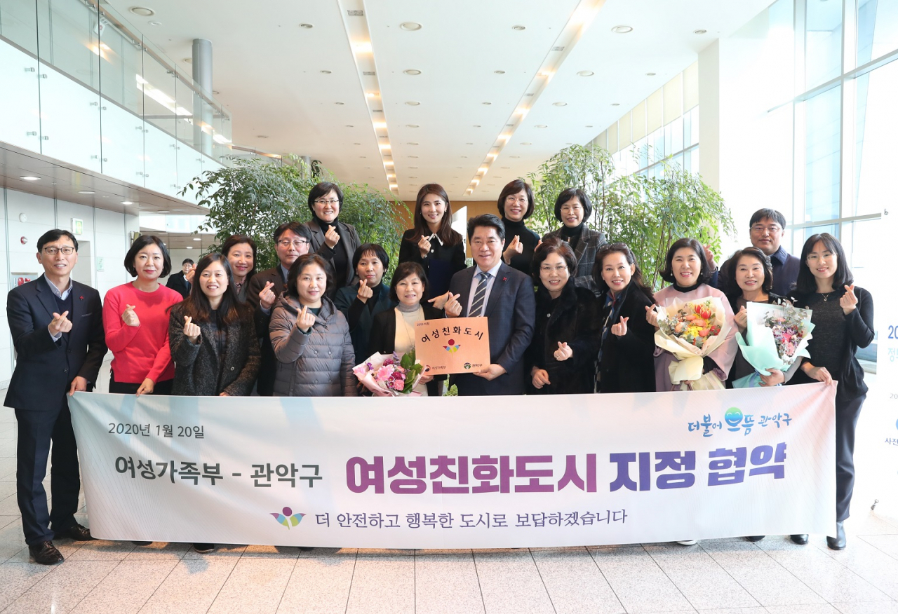 20일 여성친화도시 협약식에서 박준희 구청장과 여성단체연합회, 구민참여단 등이 함께 단체사진을 찍고 있다. [관악구 제공]