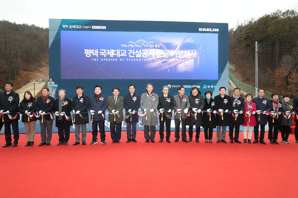 평택국제대교와 평택호횡단도로(2공구) 준공식을 개최했다. [평택시 제공]