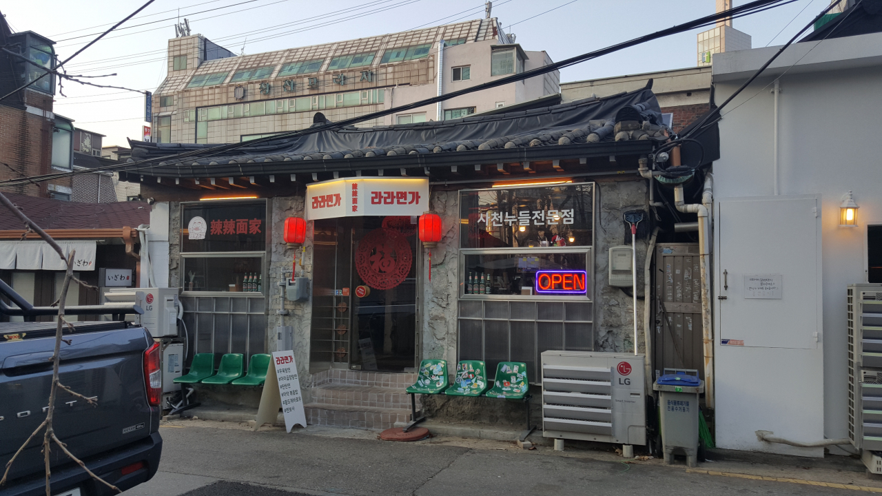 성신여대 로데오거리 인근의 누들 전문점.