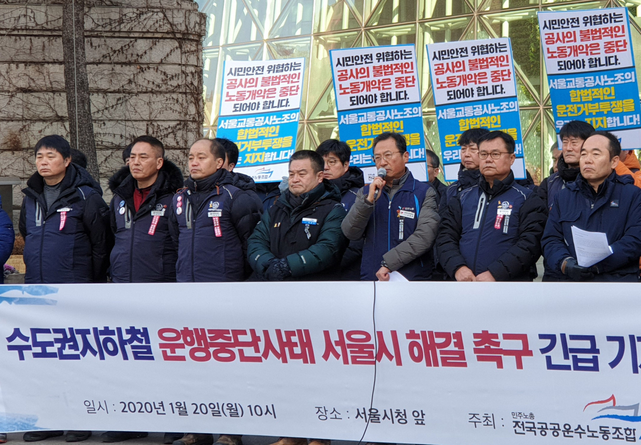 서울 지하철을 운영하는 서울교통공사의 노동조합이 20일 오전 서울시청 앞에서 기자회견을 하고 있다. 서울교통공사 노조는 사측이 지난해 11월부터 12분 늘린 기관사 근무시간을 원상회복하지 않으면 예고한 대로 오는 21일 첫차부터 전면적 업무 거부에 들어가겠다고 밝혔다. 연합뉴스