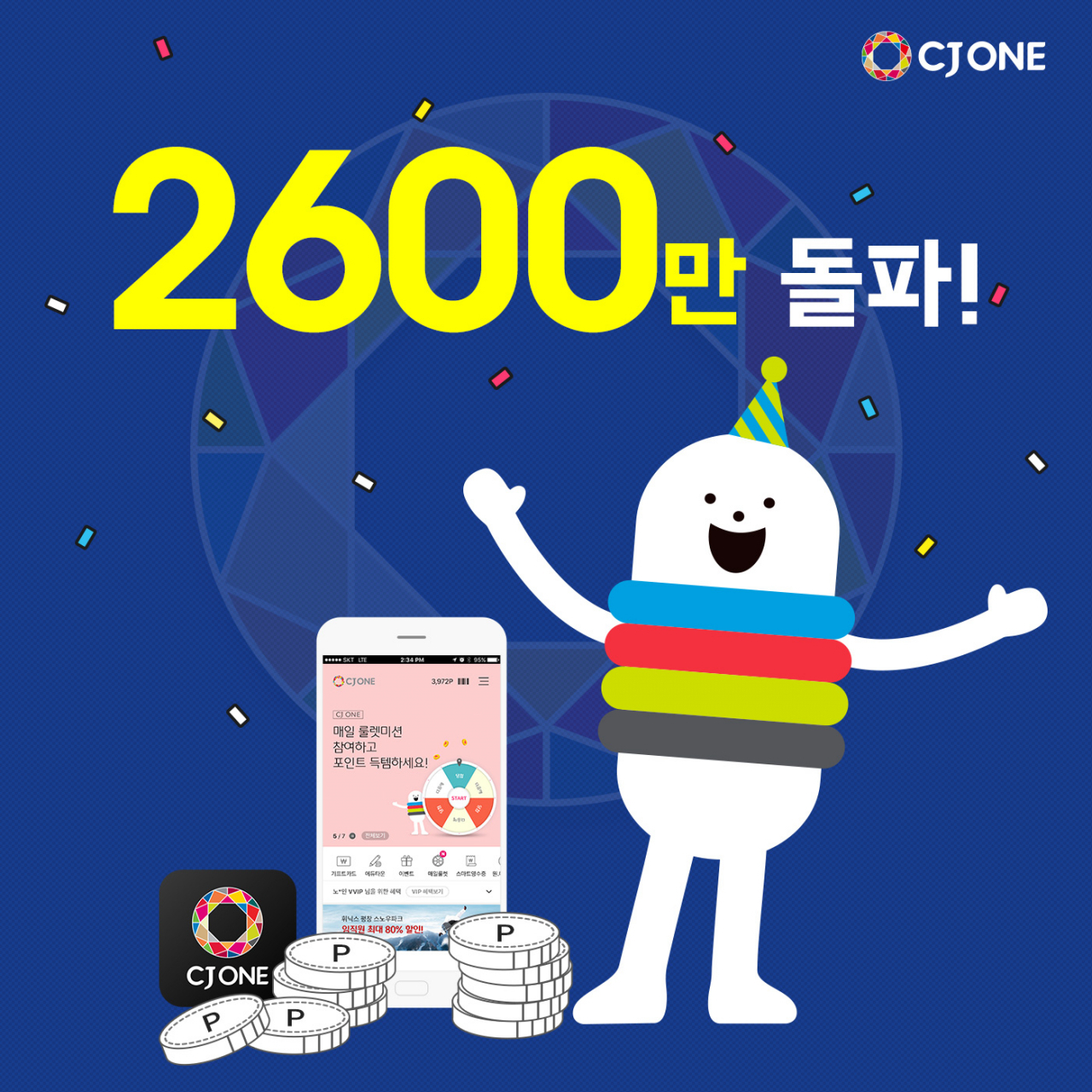 [CJ올리브네트웍스]