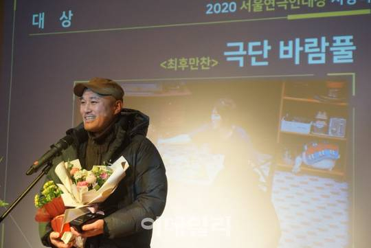 ‘2020 서울연극인대상’에서 연극 ‘바람풀’로 대상을 수상한 극단 바람풀의 박정석 연출[서울연극협회 제공]
