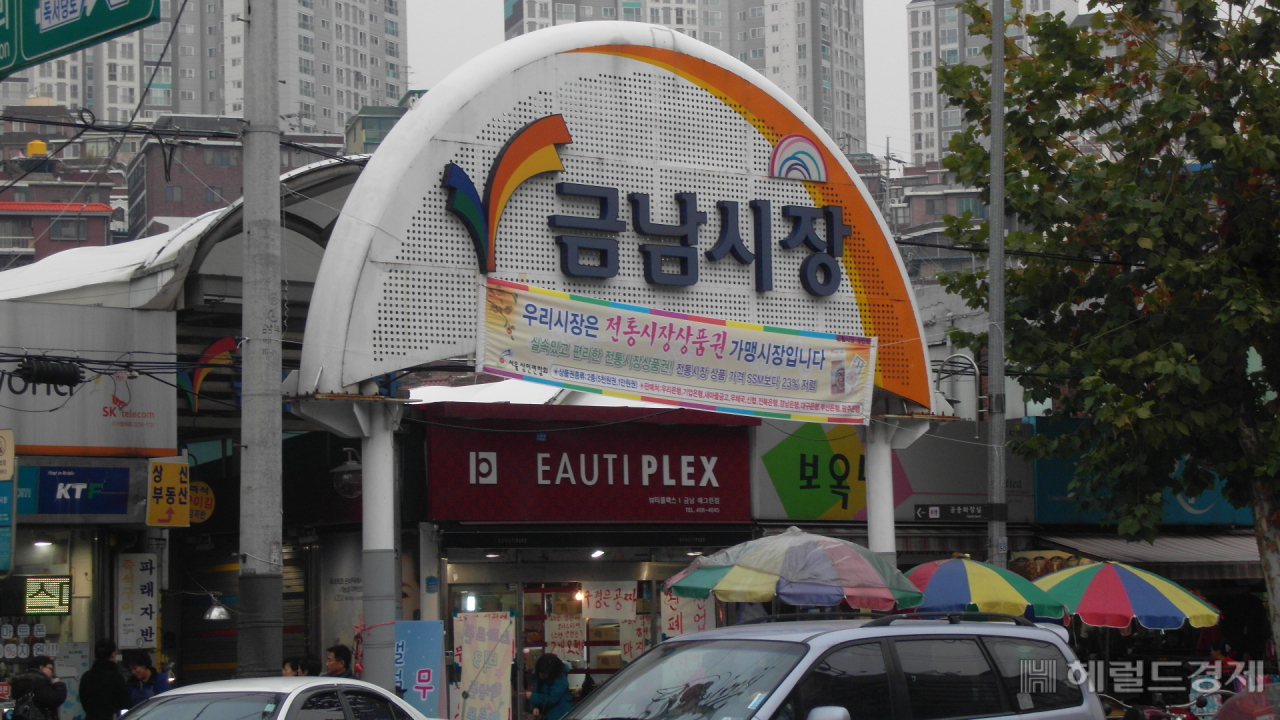 금남시장 전경. [성동구 제공]