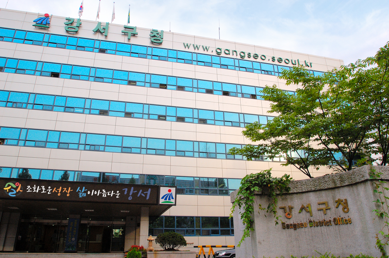 강서구청 전경 이미지.