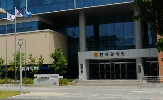 [한국감정원]