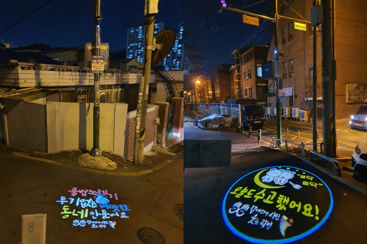 광명시는 늦은 밤길 귀가하는 시민들 불안감을 해소하기 위해 범죄예방환경설계를 반영한 로고젝터를 범죄취약지역에 설치했다. [광명시 제공]