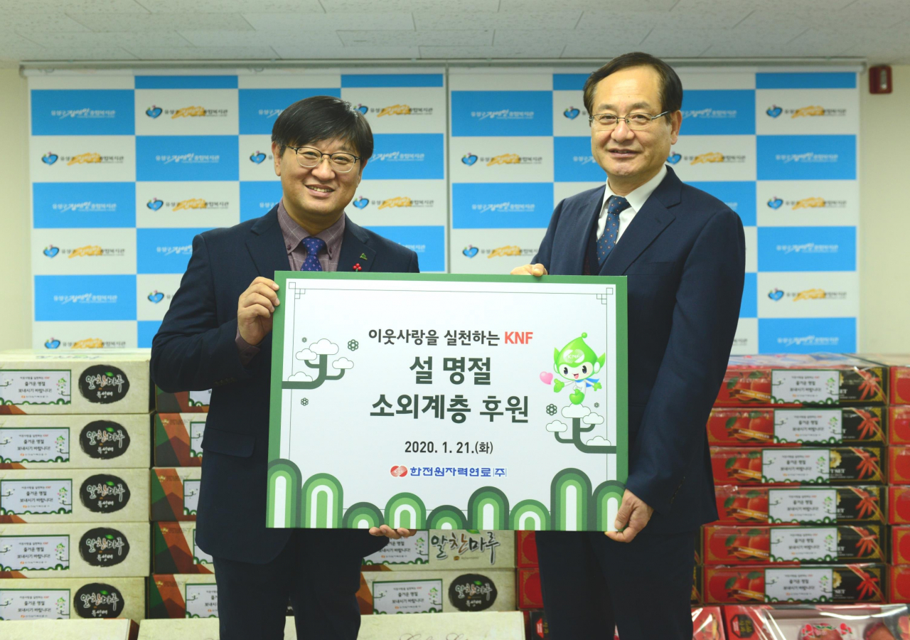 최익수 경영관리본부장(오른쪽)이 21일 유성구장애인종합복지관을 찾아 김영근 관장에게 명절 선물을 전달하고 있다.[한전원자력연료 제공]