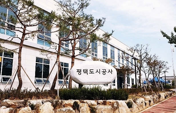 평택도시공사 전경.