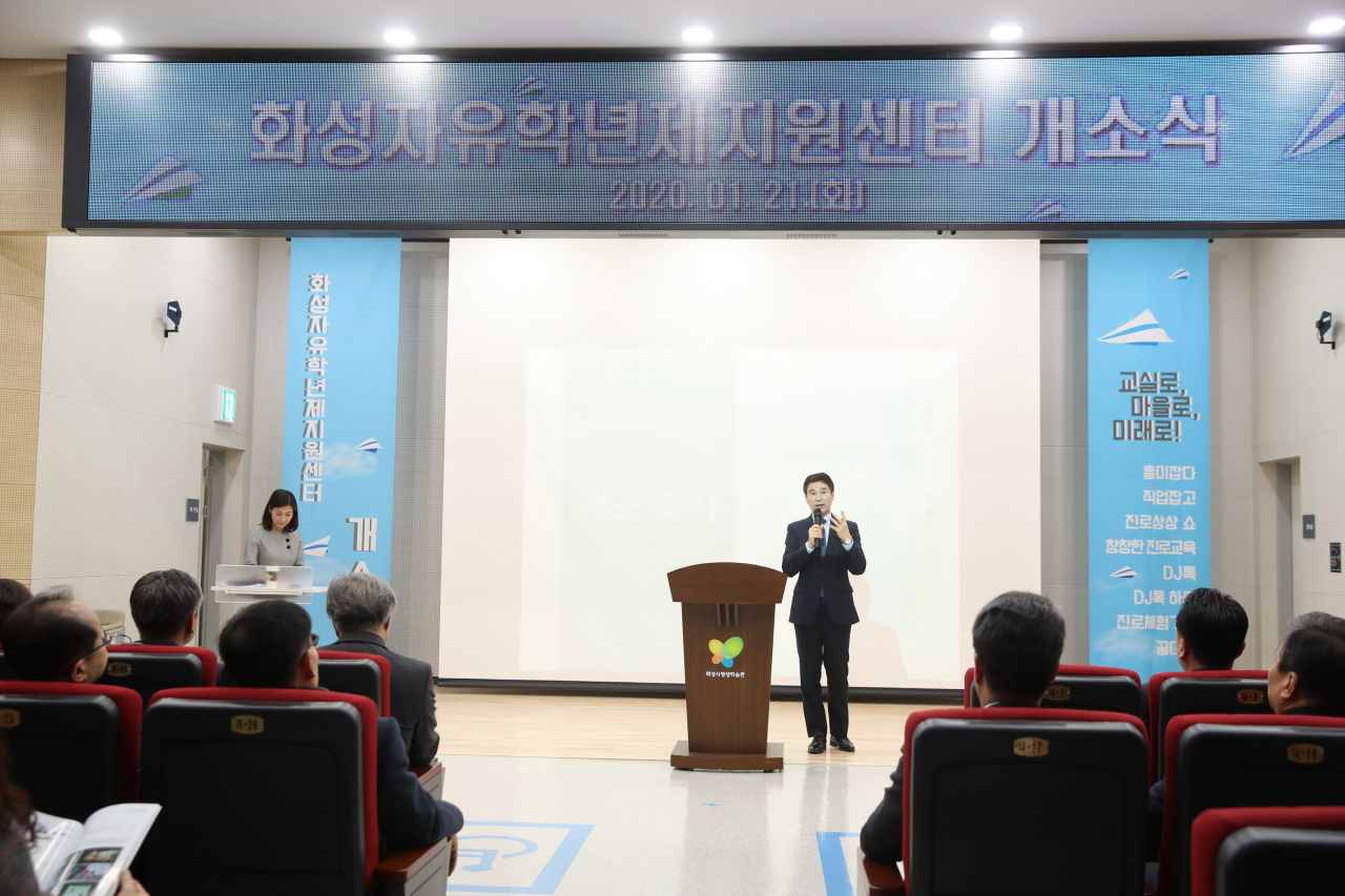 개소식에서 인사말을 하고 있는 서철모 화성시장. [화성시 제공]