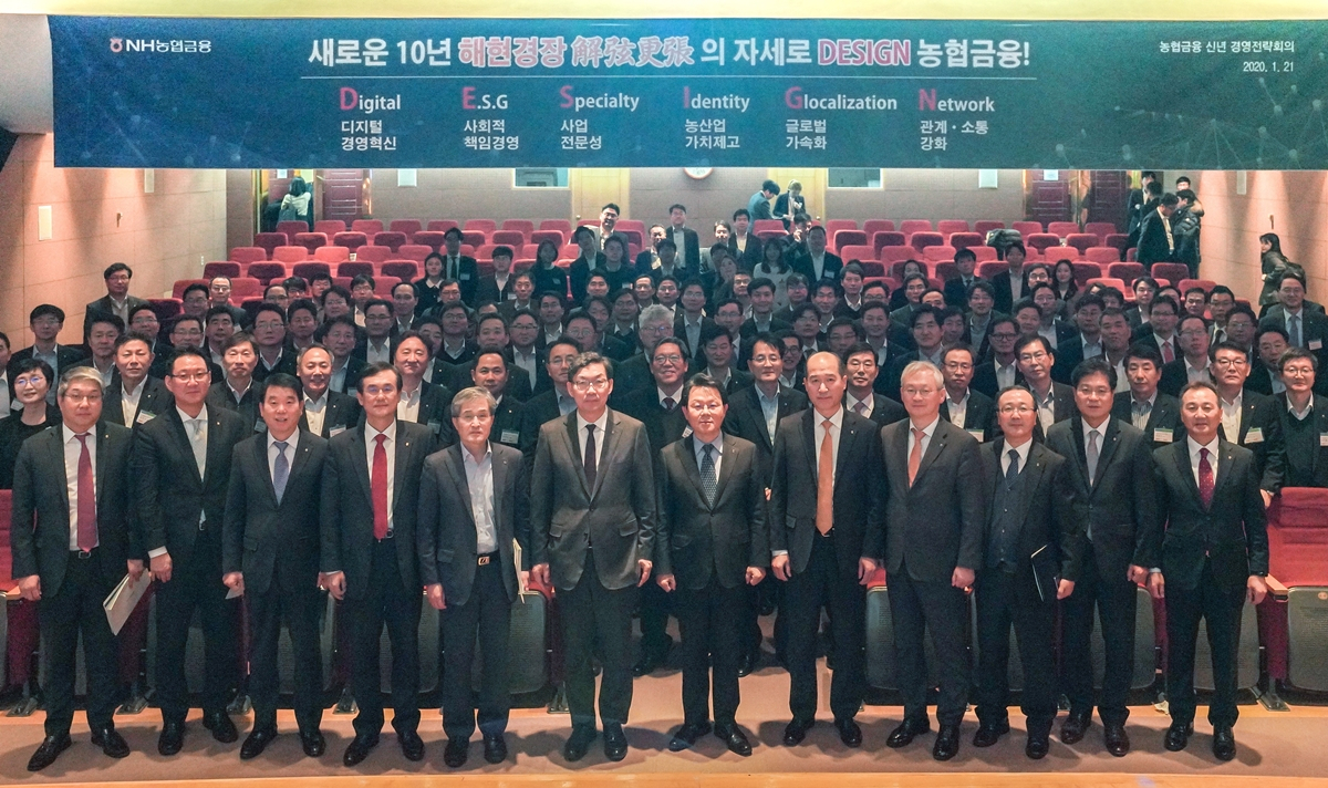 21일 오후 여의도 NH투자증권에서 열린 ‘농협금융 신년 경영전략회의’에서 김광수 농협금융 회장(앞줄 왼쪽 7번째)을 비롯한 계열사 대표, 임직원들이 기념촬영을 하고 있다. [농협금융 제공]