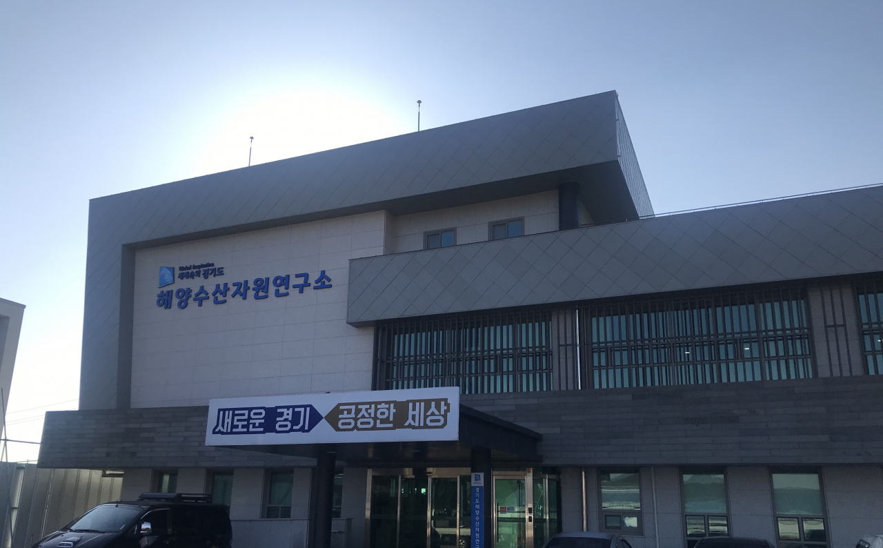 해양수산자원연구소 전경.