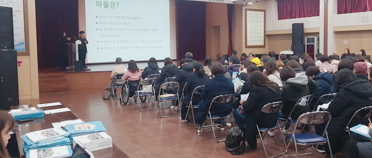 지난해 열린 마을공동체 주민공모사업 설명회 모습. [강북구 제공]