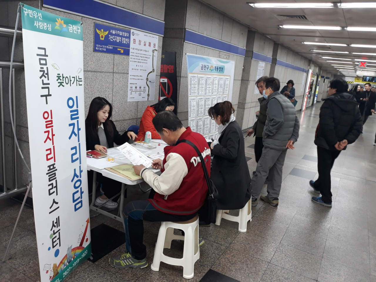 지난해 지역공동체 일자리사업에 참여한 주민들이 가산디지털단지역에서 ‘찾아가는 일자리 상담창구’를 운영하고 있는 모습. [금천구 제공]