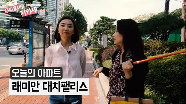 KB증권 부동산 콘텐츠 ‘우리동네를 지.키.세’ 유튜브 화면 캡처