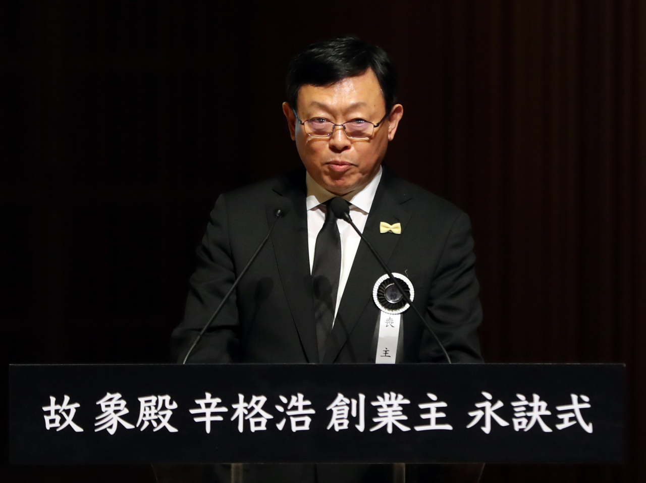 신동빈 롯데 회장이 22일 서울 송파구 롯데월드타워에서 열린 고 신격호 롯데그룹 명예회장의 영결식에서 인사말을 하고 있다. [연합뉴스]
