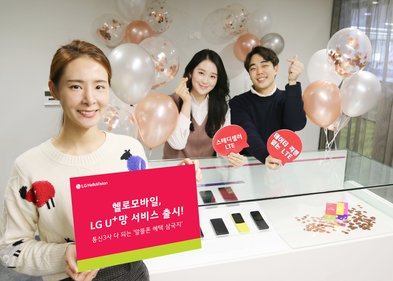 LG헬로비전 모델이 LG유플러스 망을 이용한 알뜰폰 서비스 출시를 알리고 있다. [LG헬로비전 제공]