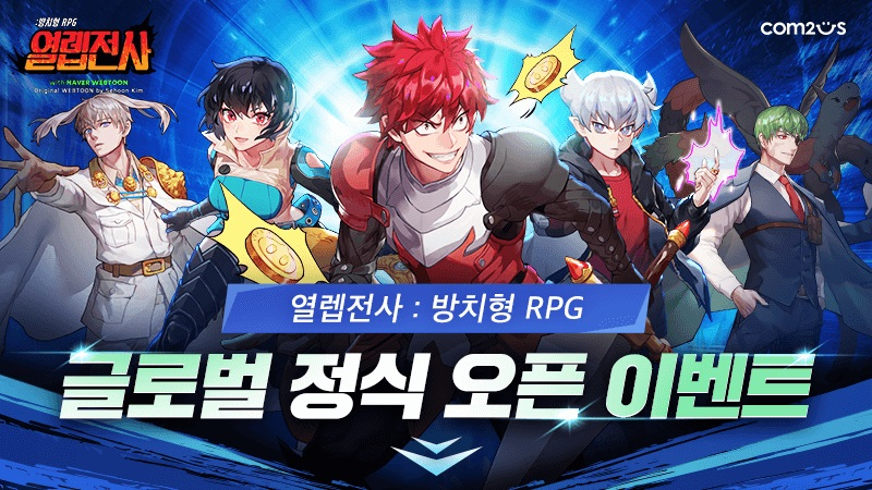 [컴투스]