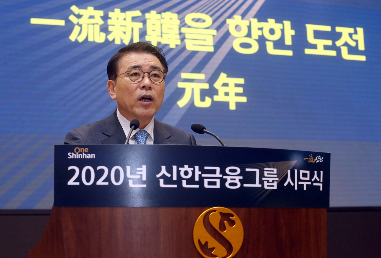 조용병 신한금융그룹 회장이 2일 오전 서울 중구 신한지주 본사에서 열린 2020년 시무식에서 신년사를 하고 있다. [신한금융그룹 제공. 재판매 및 DB 금지] 연합뉴스