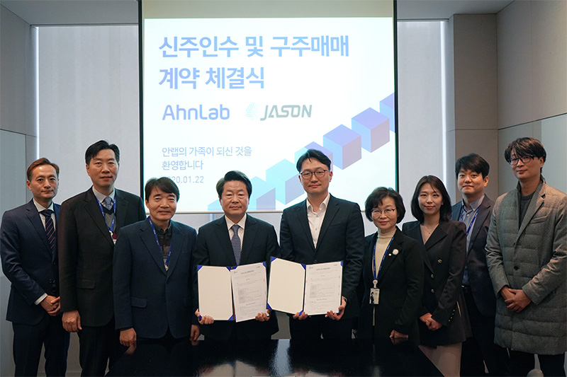 안랩과 제이슨이 주식매매계약(SPA)을 체결하고 기념촬영을 하고있다. (중앙 좌측 안랩 강석균 CEO, 중앙 우측 제이슨 김경화 CEO) [안랩 제공]