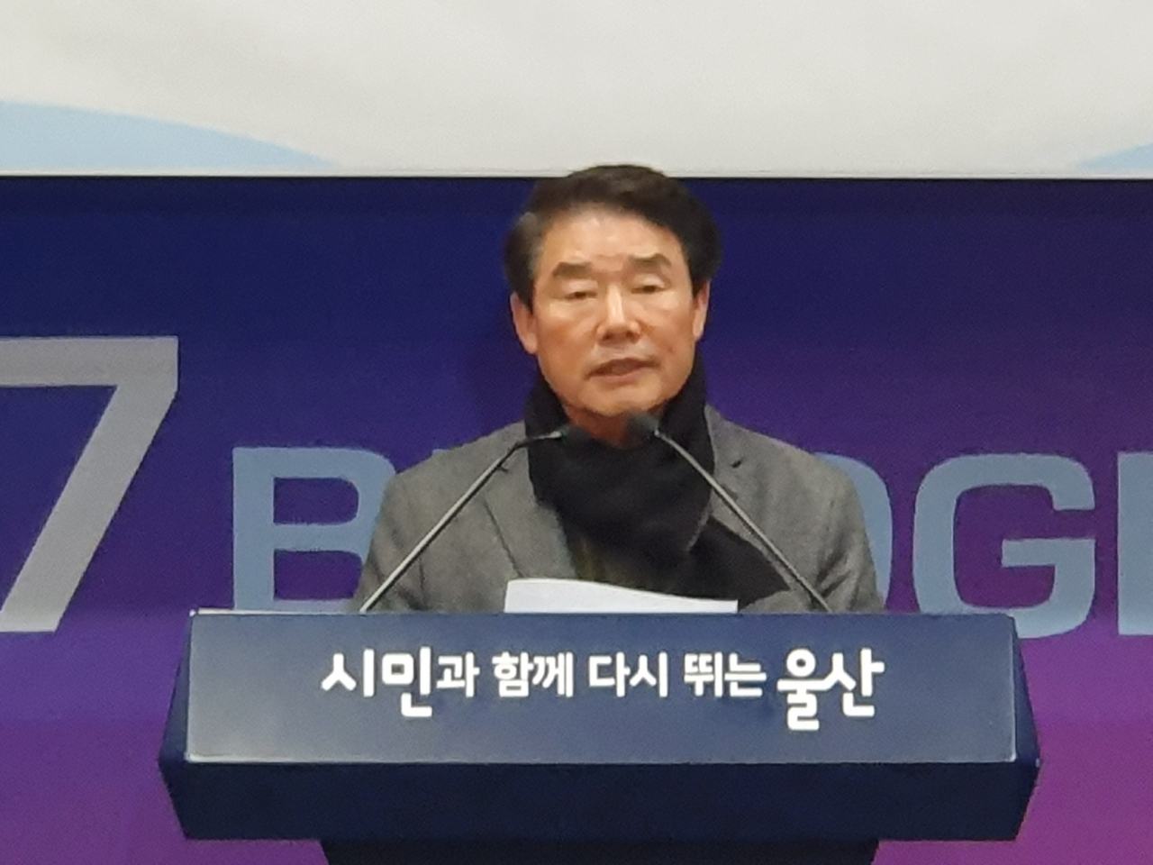 22일 오전 정천석 울산동구청장이 울산시청 프레스센터에서 기자회견을 갖고 있다.