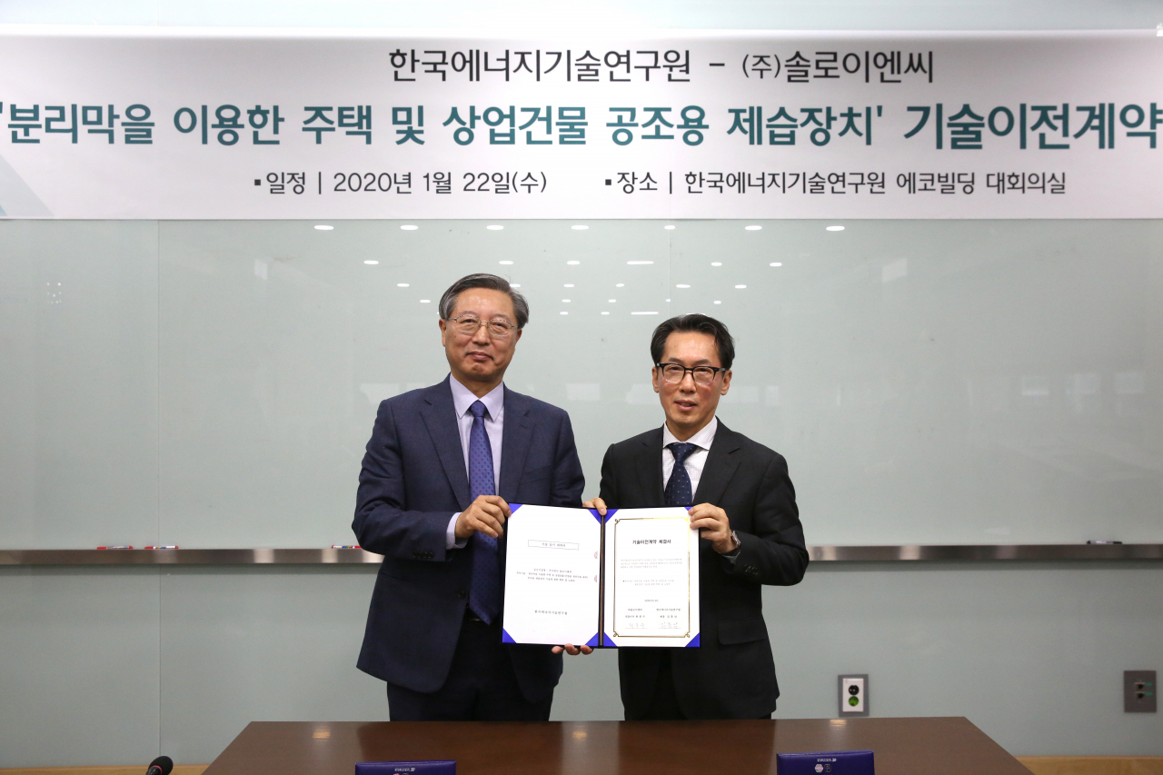 22일 열린 기술이전 체결식에서 김종남(왼쪽) 한국에너지기술연구원 원장과 최종수 솔로이엔씨 대표가 협약서를 들어보이고 있다.[한국에너지기술연구원 제공]