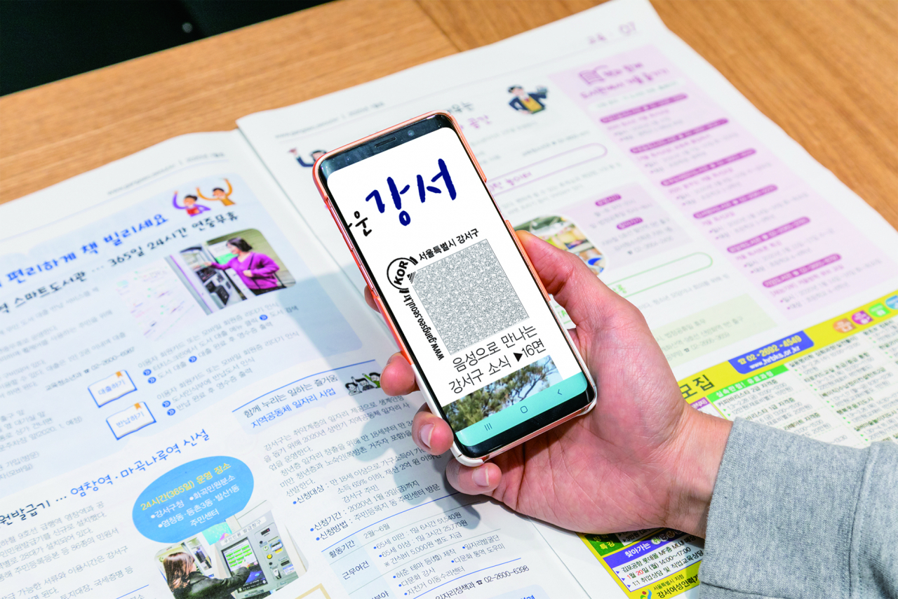 강서까치뉴스에 '보이스아이'를 시현하는 모습. [강서구 제공]