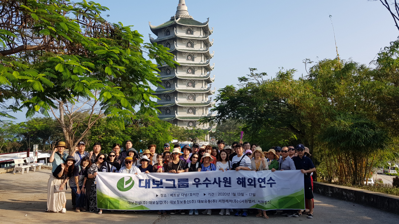 사진=대보그룹 제공