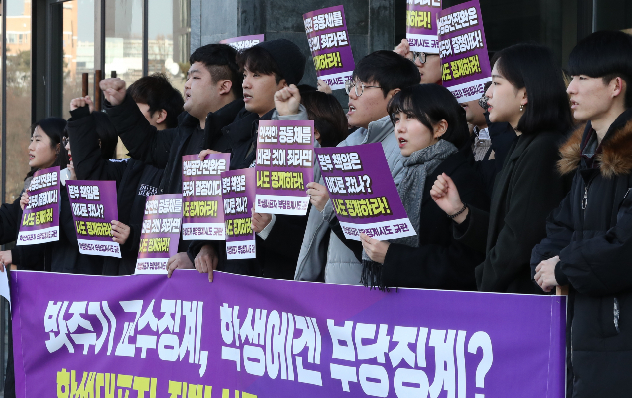 지난 16일 오후 서울 관악구 서울대 관악캠퍼스 행정관 앞에서 ‘대학 내 권력형 성폭력·인권침해 근절을 위한 특별위원회’ 소속 학생들이 제자 성추행 교수 징계 요구 과정에서 연구실 점거 등을 주도했던 학생 대표자에 대한 징계 방침을 철회할 것을 요구하고 있다. [연합]