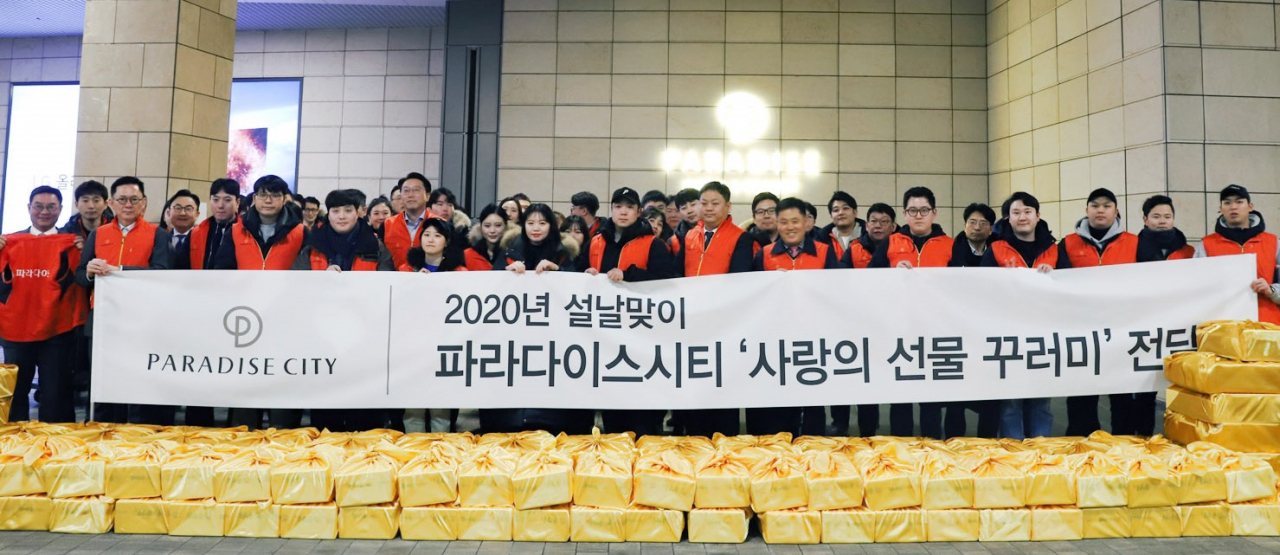 파라다이스시티 ‘사랑의 선물 꾸러미’ 전달식