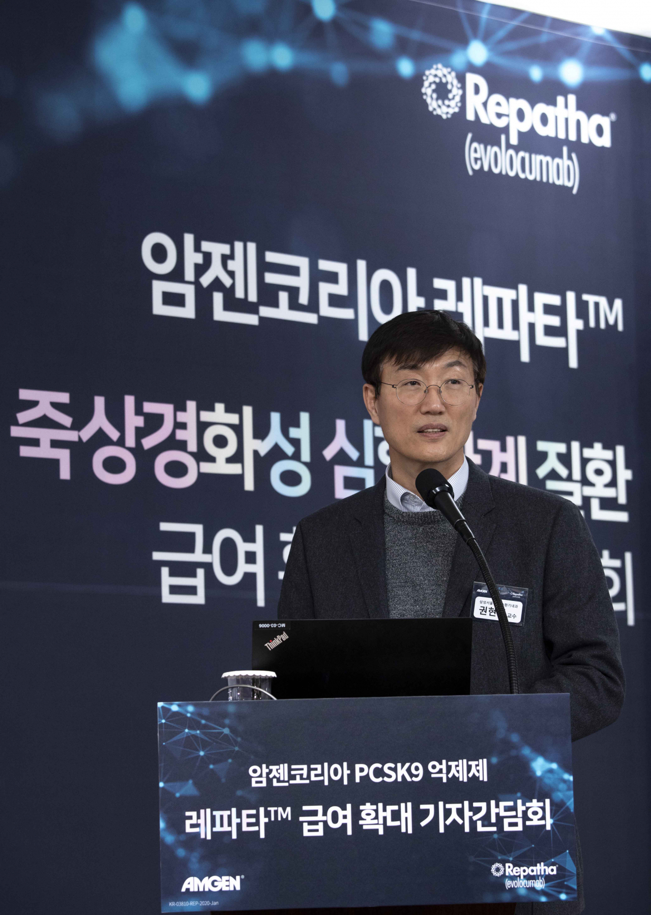 권현철 삼성서울병원 교수