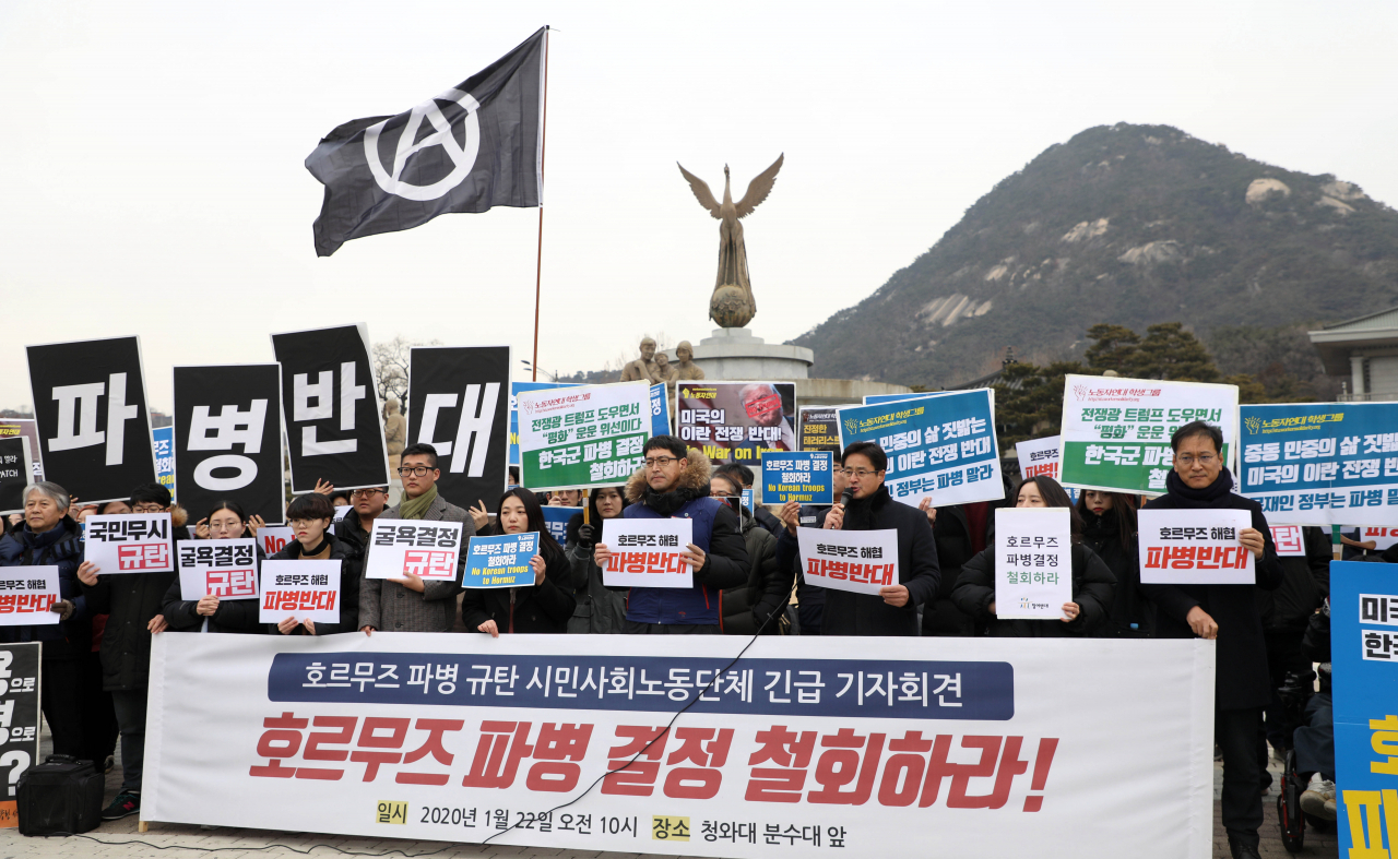 한국진보연대 등 진보 시민단체들이 22일 서울 종로구 청와대 앞에서 호르무즈 파병 규탄 긴급 기자회견을 하고 있다. [연합]