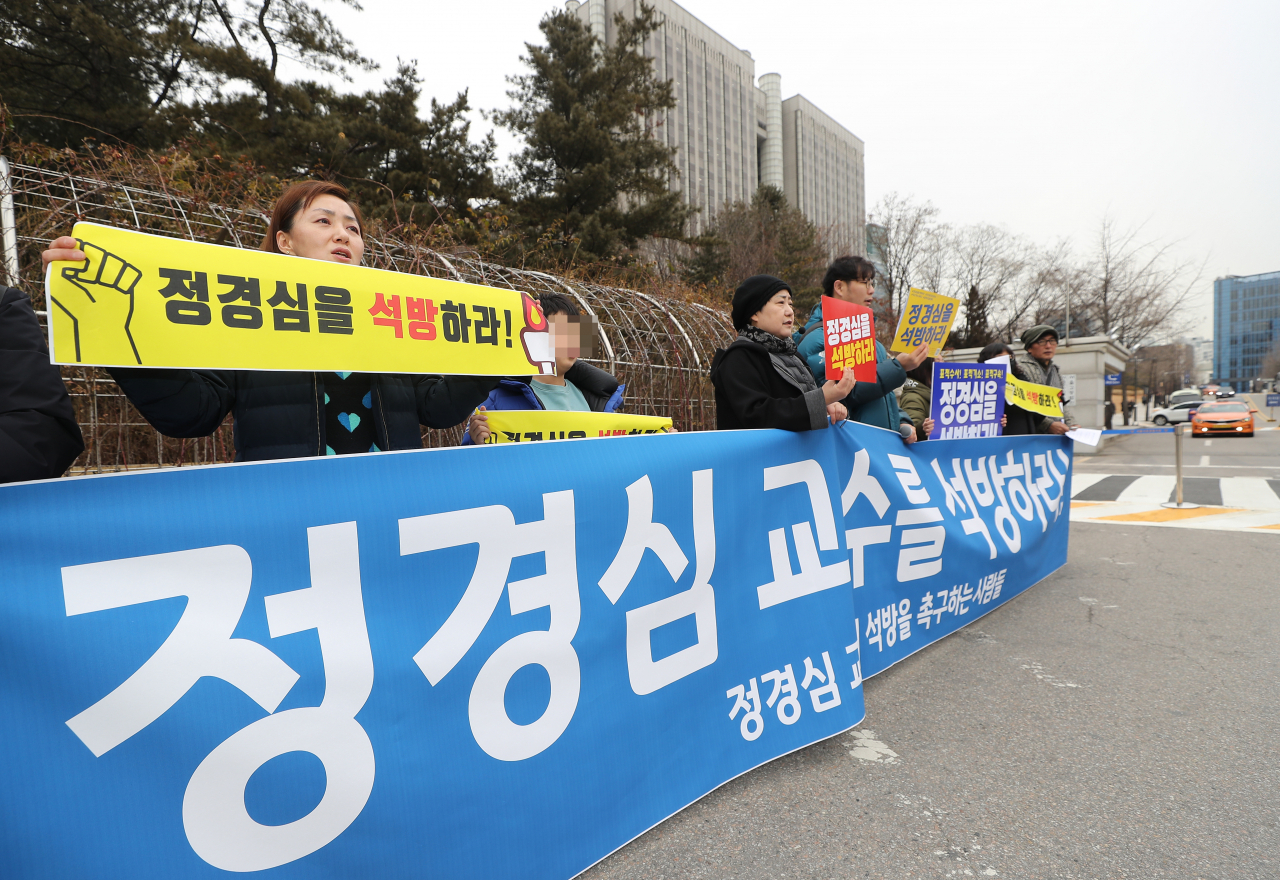[사진=조국 전 법무부 장관 부인 정경심 교수의 표창장 위조 사건과 입시비리·사모펀드 의혹 사건의 첫 공판이 열린 22일 오전 서울 서초구 서울중앙지법 앞에서 지지자들이 정 교수의 석방을 촉구하는 기자회견을 하고 있다. 연합뉴스 제공]
